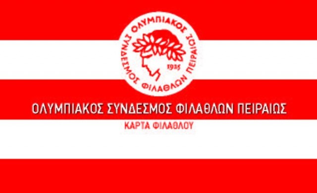 Κυκλοφορεί η νέα Κάρτα Φιλάθλου