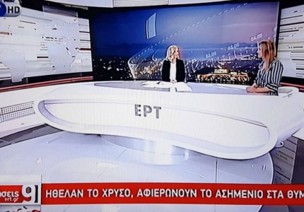 Η Ασημάκη καλεσμένη στο κεντρικό δελτίο ειδήσεων της ΕΡΤ! (pics, vid)