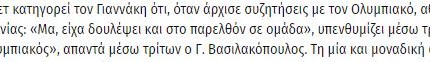 «Μην παραχαράσσετε την… κωλοτούμπα»