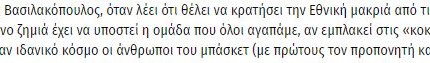 «Μην παραχαράσσετε την… κωλοτούμπα»