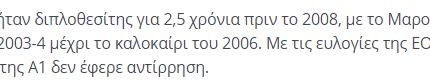 «Μην παραχαράσσετε την… κωλοτούμπα»