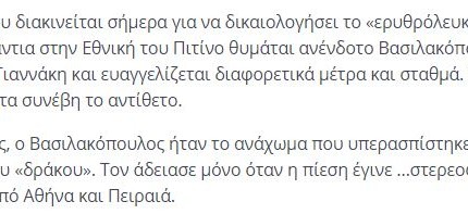 «Μην παραχαράσσετε την… κωλοτούμπα»