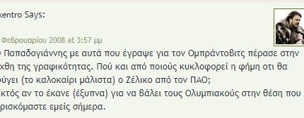 «Μην παραχαράσσετε την… κωλοτούμπα»