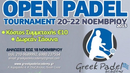 Υποστηρικτής στο τουρνουά Padel Tennis