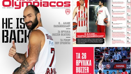 Ήρθε το «We Are Olympiacos Magazine»