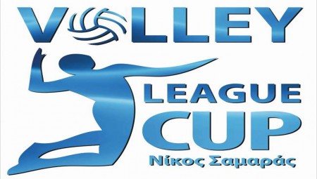 Νέες ημερομηνίες για το League Cup 