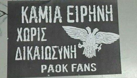 Να γράφατε και σωστά ελληνικά…