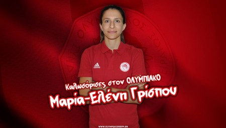 Και η Γρίσπου στον Θρύλο! (photo)