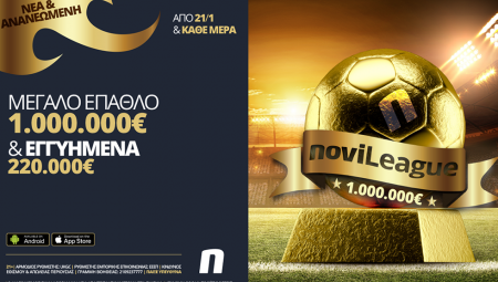 Νέα NoviLeague με 1,000,000€ στον νικητή & 220,000€ εγγυημένα σε όλους!