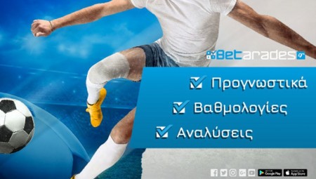 Στοίχημα: «Οχυρό» το Άνφιλντ, goal/goal στο ΟΑΚΑ - 5αδα για ταμείο στο 27,00!