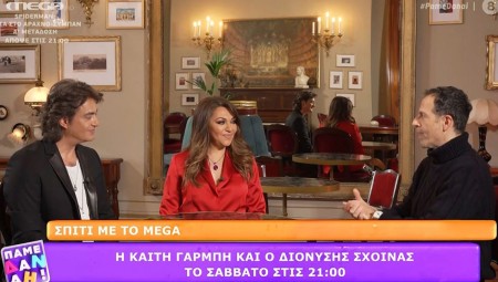 «Σπίτι με το MEGA»: Καίτη Γαρμπή & Διονύσης Σχοινάς το Σάββατο 27/03 στις 21:00 (video)