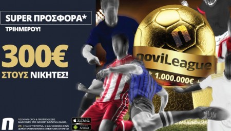Novileague: Προσφορά* τριημέρου με 300 ευρώ για τους νικητές