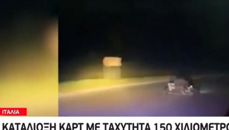 Εντυπωσιακή καταδίωξη καρτ με ταχύτητα 150 χλμ την ώρα! (video)