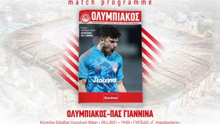 Διαβάστε το match programme με ΠΑΣ! (e-mag)