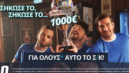 Βρες τα σκορ των αγώνων του Σ/Κ και κέρδισε 1000€*