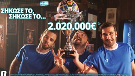Σήκωσε τη EuroNovileague και κέρδισε 2.020.000€* - Ξεκίνα σήμερα!