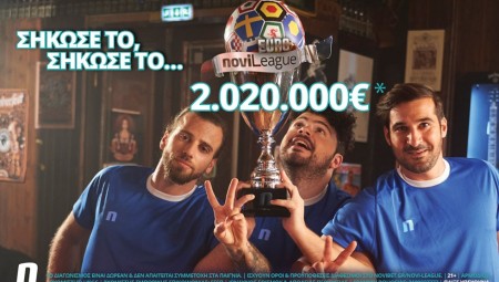 Η EuroNovileague ξεκινά - Κέρδισε έως 2.020.000€*!