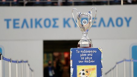 Κύπελλο Ελλάδας: Η προκήρυξη και πότε μπαίνει ο Θρύλος στη διοργάνωση