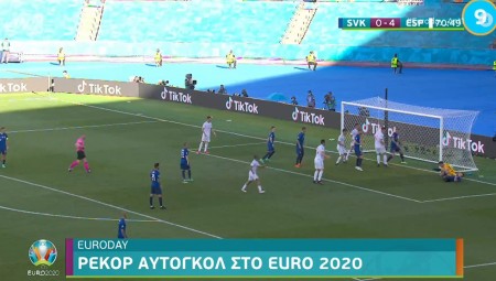 Euro 2020 | Ρεκόρ αυτογκόλ! (video)
