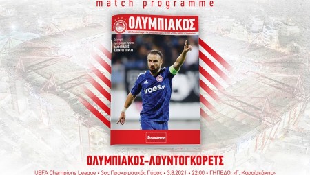 Champions League: Το match programme με Λουντογκόρετς! (e-mag)