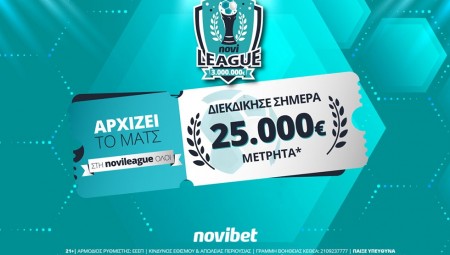 Novileague: Διεκδίκησε σήμερα 25.000€ δωρεάν*