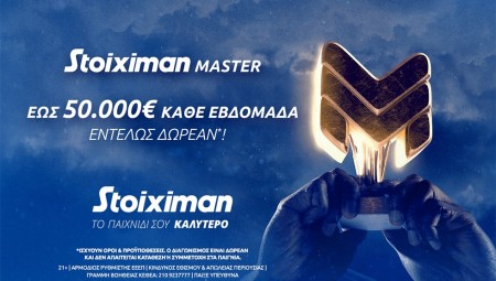 Stoiximan Master: έως 50.000€ εντελώς δωρεάν* το Σαββατοκύριακο!