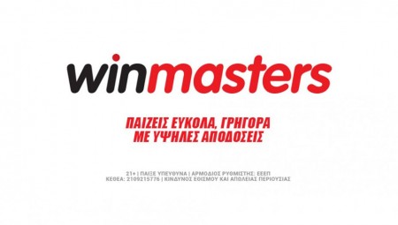 winmasters: Μεγάλες αποδόσεις και άμεσες αναλήψεις!