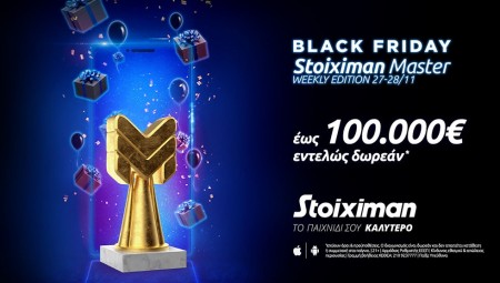 Stoiximan Master έως 100.000€ εντελώς δωρεάν* αυτό το Σ/Κ!
