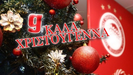 To gavros.gr εύχεται σε όλους Καλά Χριστούγεννα!