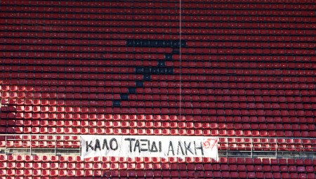 Ενός λεπτού σιγή και σύνθημα για τον Άλκη!