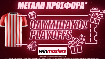 winmasters: Μεγάλη στοιχηματική προσφορά* για τους φίλους του Ολυμπιακού