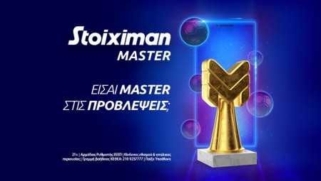 Stoiximan Master: Διεκδικείς 50.000€ δωρεάν* και αυτό το Σαββατοκύριακο!
