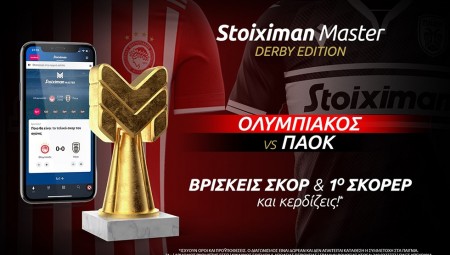 Ολυμπιακός-ΠΑΟΚ με Stoiximan Master