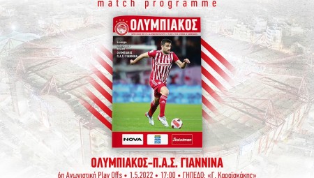 Το match programme με ΠΑΣ Γιάννινα