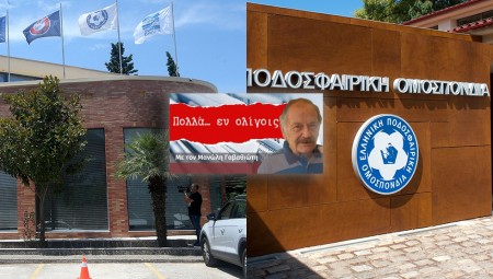 Αδυσώπητος πόλεμος Λίγκας-ΕΠΟ ξεσπάει από εδώ και πέρα