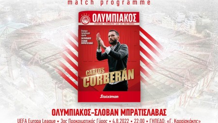 Αυτό είναι το match programme για το αποψινό ματς (e-mag)