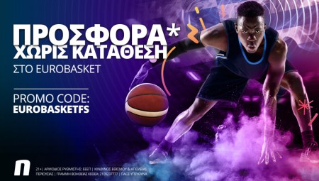 Το Eurobasket παίζει με σούπερ προσφορά* χωρίς κατάθεση