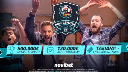 Novileague F.C.: Πλούσια έπαθλα* και αυτό το Σαββατοκύριακο