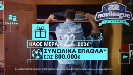 Περισσότερες από 220.000€* μετρητά μοίρασε η Novileague Παγκόσμιο!