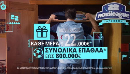 Τελικός στην Novileague Παγκόσμιο με έπαθλο έως 32.000€*