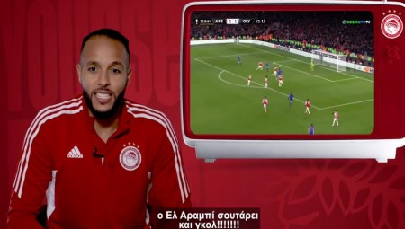 Το βίντεο με την περιγραφή του Ελ Αραμπί στο γκολ του με την Άρσεναλ 