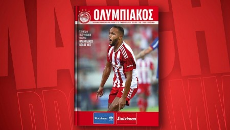 Αυτό είναι το match programme του αγώνα με τον Βόλο (e-mag)