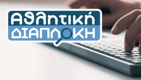 Πρασινοφρουρέ-Η ιστορία ΣΕ ΞΕΦΤΙΛΙΣΕ! Ντοκουμέντα από το παρελθόν