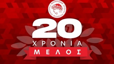 20 χρόνια Μέλος στον Ερασιτέχνη Θρύλο!