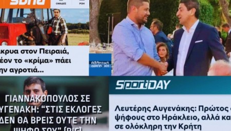 Φάκελος Αυγενάκη: Όλη η αλήθεια και τα παραμύθια μίας τετραετίας...