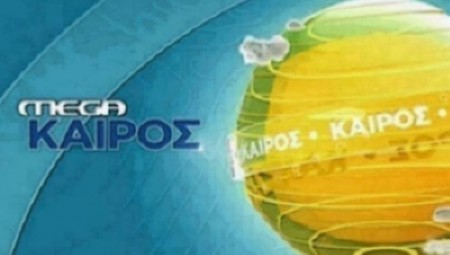 Αίθριος ο καιρός τη Δευτέρα (video)