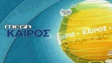 Αίθριος ο καιρός την Τρίτη (video)