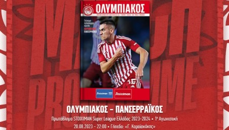 Το match programme με Πανσερραϊκό