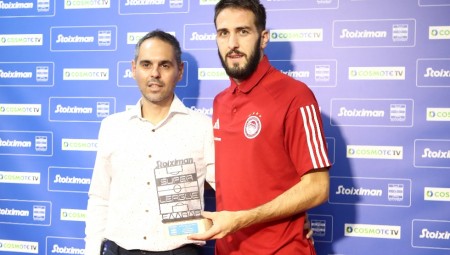 Παρέλαβε το βραβείο για το γκολ της σεζόν ο Φορτούνης!
