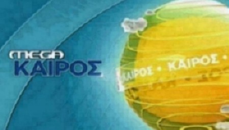 Αίθριος ο καιρός την Τετάρτη